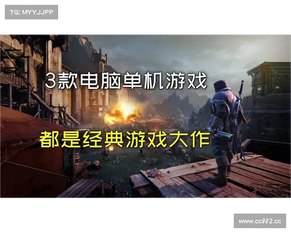 电脑单机游戏格式化指南 电脑单机游戏格式化指南